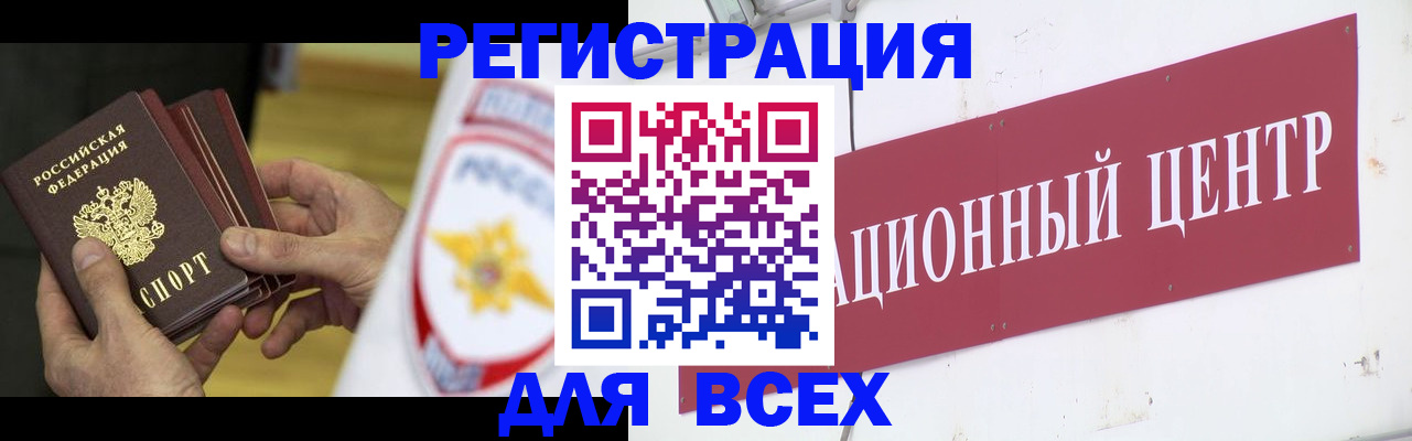 прописка паспорт в Приморско-Ахтарске