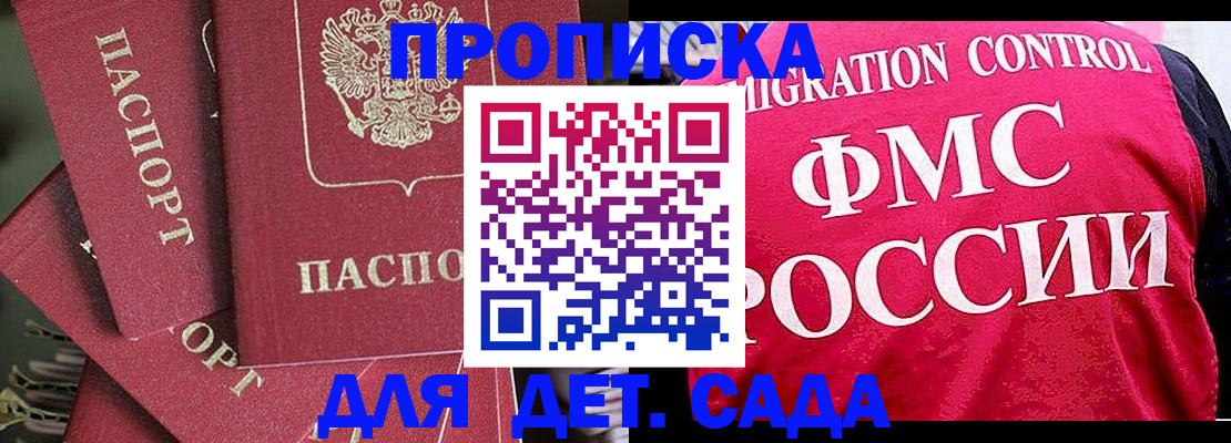 прописка поиск в Приморско-Ахтарске