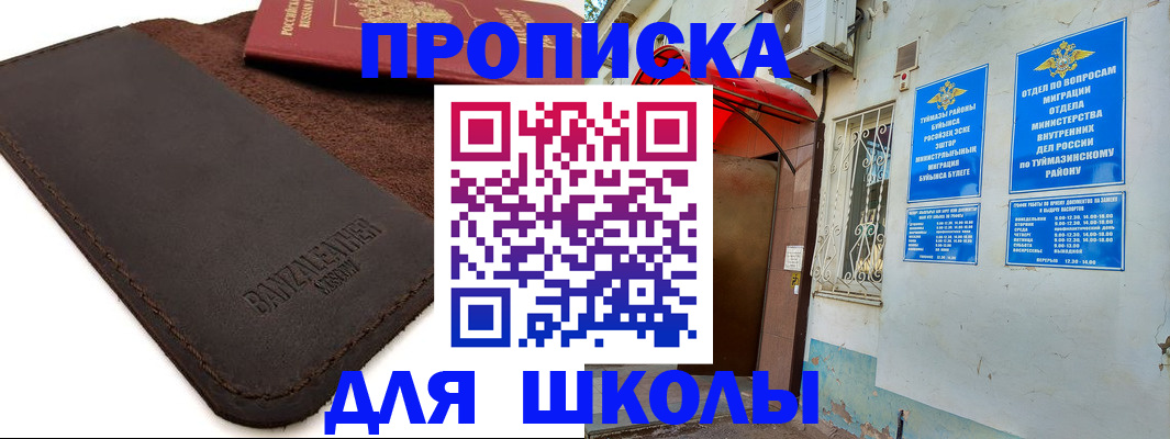 временная регистрация в Приморско-Ахтарске